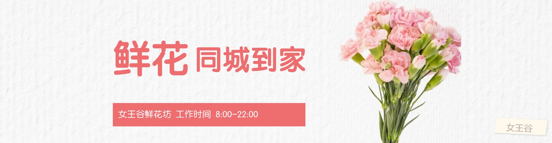 咸宁鲜花网